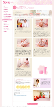 web_style_sakura