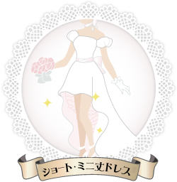 �V���[�g�E�~�j��h���X