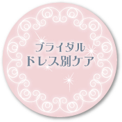 �u���C�_��-�h���X�ʃP�A-