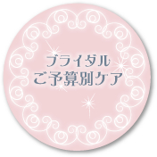 �u���C�_��-���\�Z�ʃP�A-