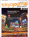 �utokyo journal�i#265�j�v