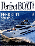 「海とボートのスタイルマガジン Perfect Boat（5月号）」