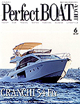 「海とボートのスタイルマガジン Perfect Boat（6月号）」