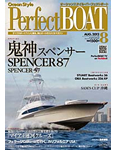 「海とボートのスタイルマガジン Perfect Boat(8月号)」 「海とボートのスタイルマガジン Perfect Boat(8月号)」