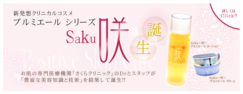 �V���z�N���j�J���R�X�� �v���~�G�[�� �V���[�Y SaKu -��-