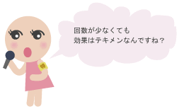 �񐔂����Ȃ��Ă����ʂ̓e�L�����Ȃ�ł���?