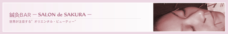 �I��BAR-SALON de SAKURA-