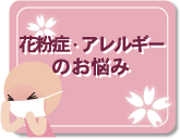 �ԕ��ǁE�A�����M�[�̂��Y��