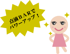 �_�HBAR�Ńp���[�A�b�v