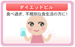 �_�C�G�b�g�s��